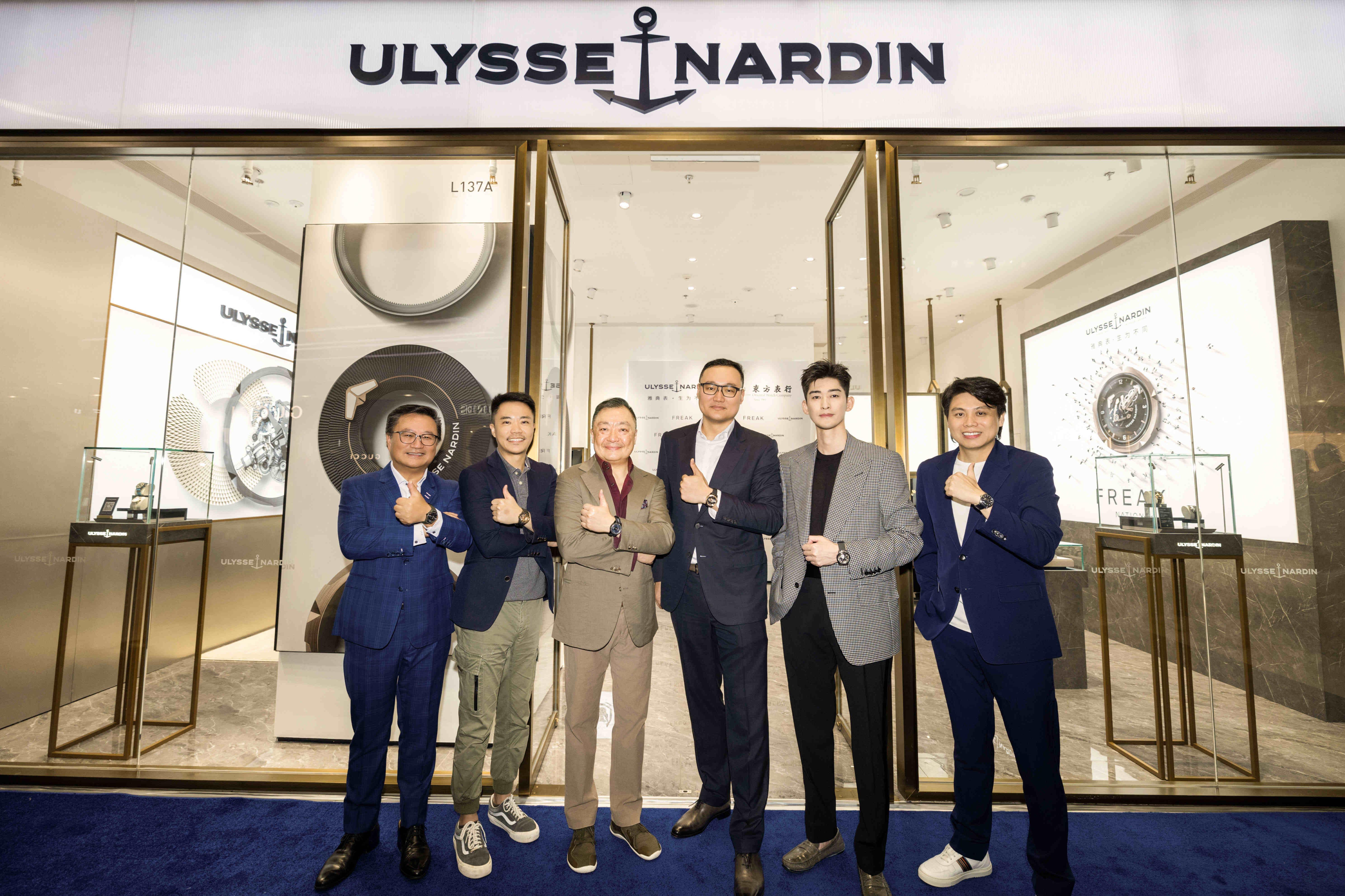 東方表行 X Ulysse Nardin雅典錶長沙IFS國金中心精品店盛大揭幕