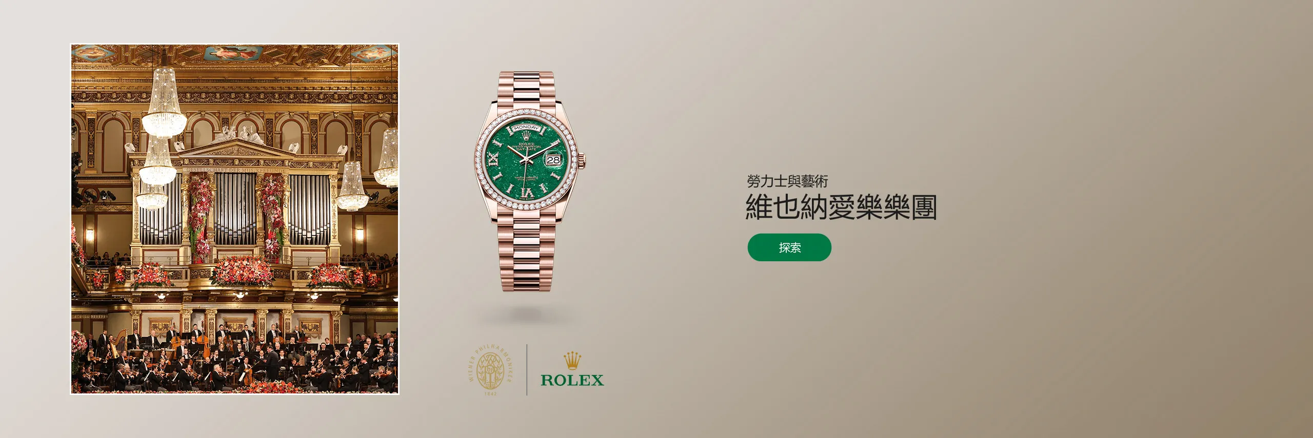 rolex world-of-rolex