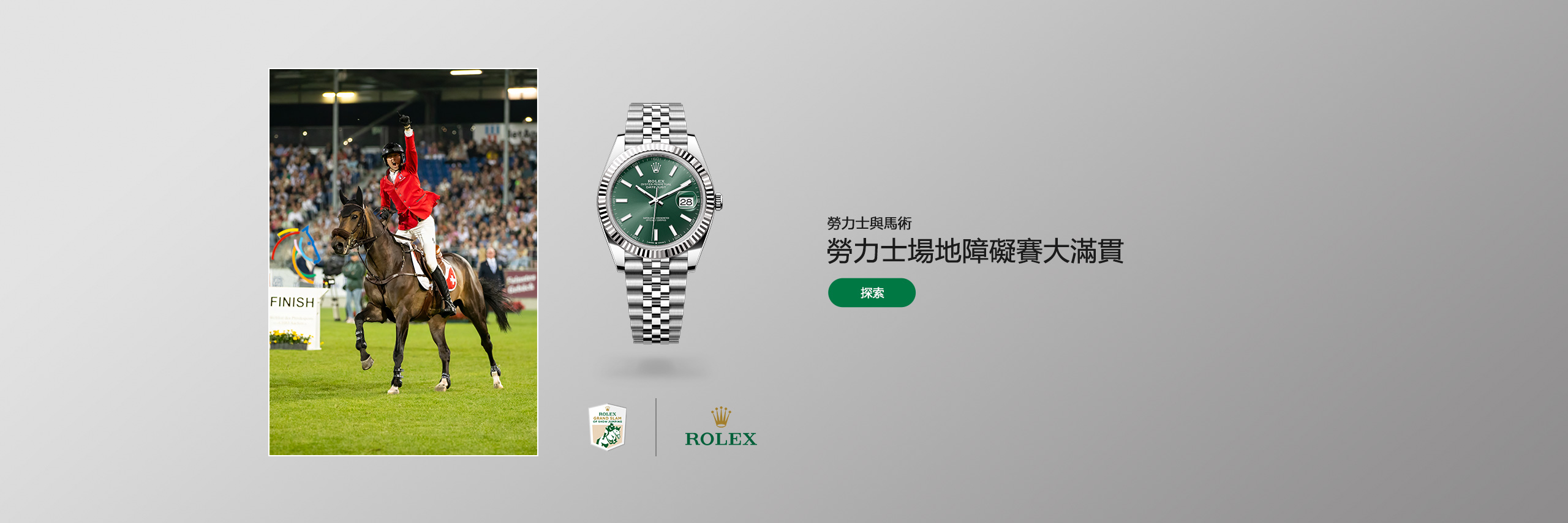 rolex world-of-rolex