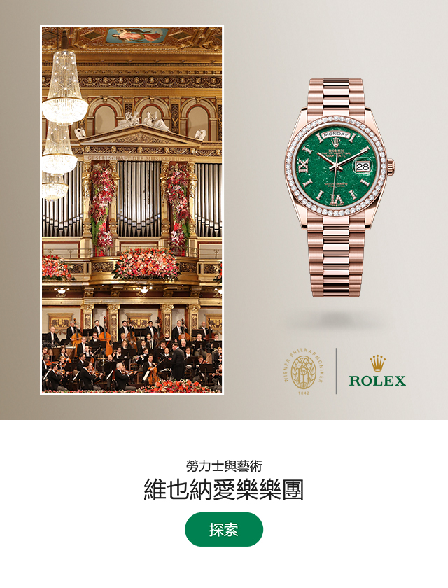 rolex world-of-rolex