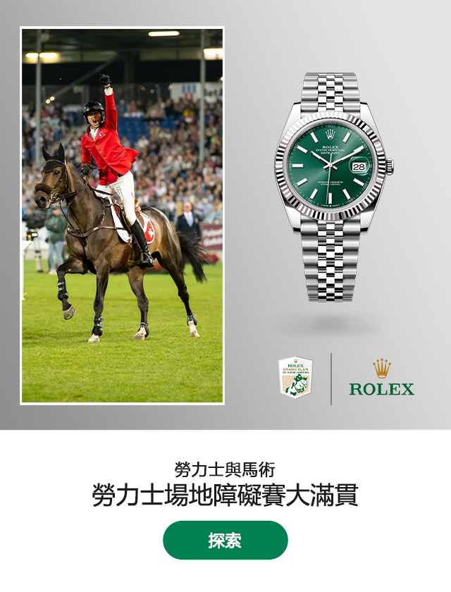 rolex world-of-rolex